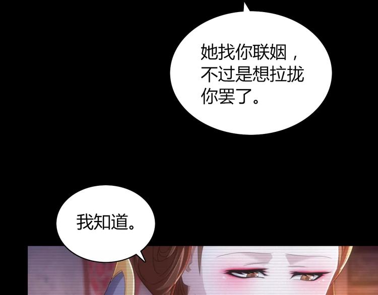 大辰光股吧漫画,第66话 立下战功者是下任掌门2图