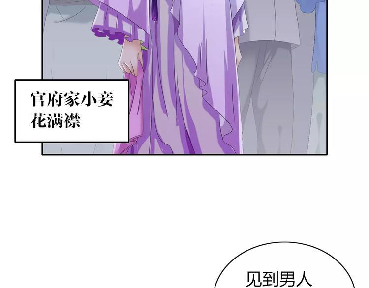 大辰诡案录没有后话吗漫画,第22话 史上最悲惨的男主1图