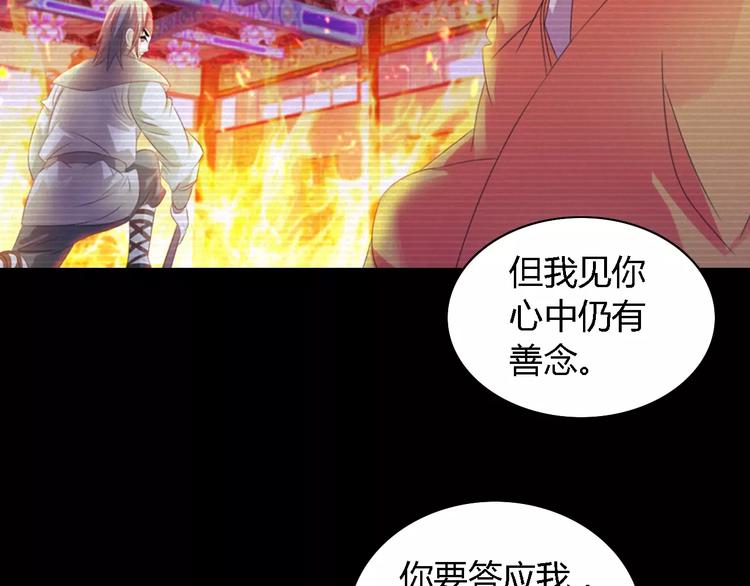 大辰诡案录没有后话吗漫画,第35话 普然大师的渡化1图