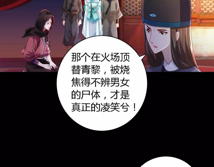 大辰诡案录没有后话吗漫画,第81话 要么加入七杀，要么死1图