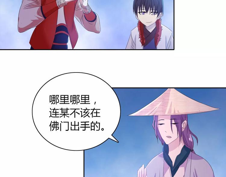 大辰诡案录没有后话吗漫画,第24话 悄然绽放的夜晚1图