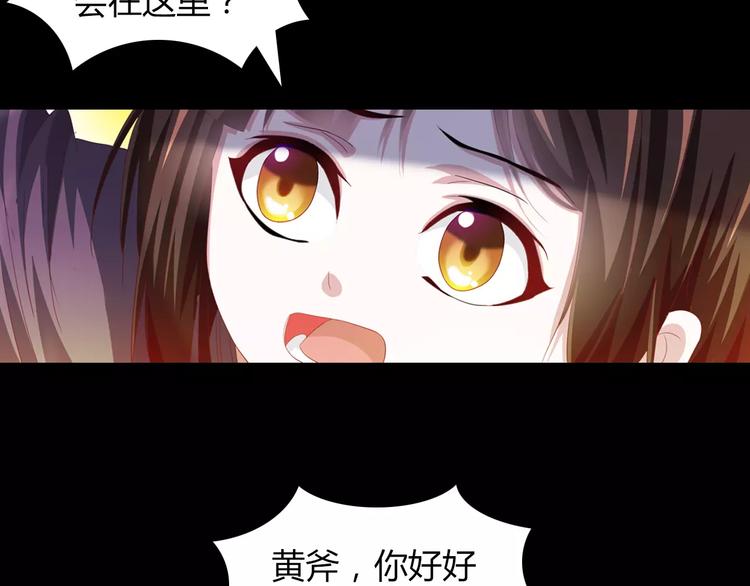 大辰诡案录第二部小说漫画,第94话 她的名字，还记得吗？2图