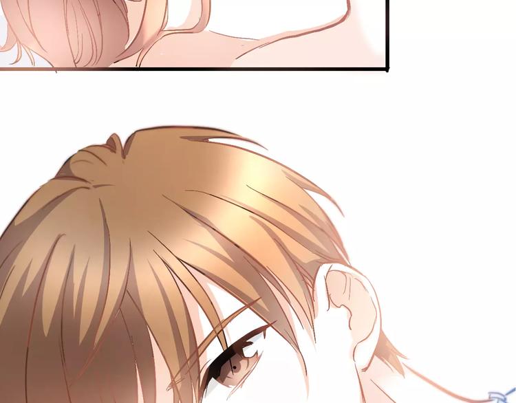 晨星未落时漫画,番外 身旁有你2图