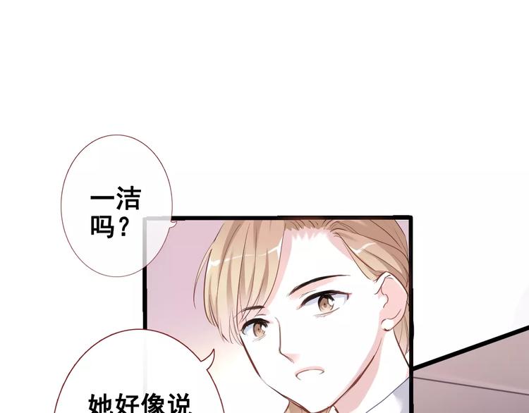 晨星未落时漫画全集酷漫屋漫画,第35话 放他去飞1图
