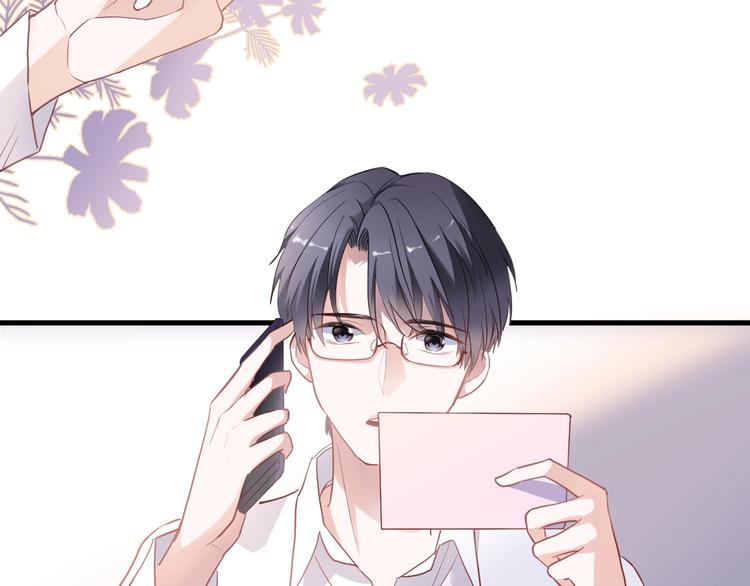 晨星未落时漫画,番外2 赵岳篇番外上2图