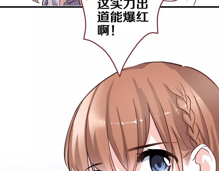 晨星未落时漫画,第45话 我在等你2图