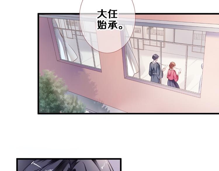 晨星未落时漫画,第88话 修罗场2图