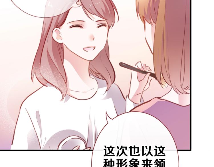 晨星未落时漫画,第96话 事情暴露2图