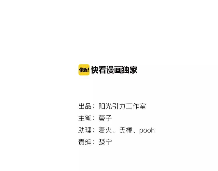 晨星未落时漫画,第11话 只是个意外1图