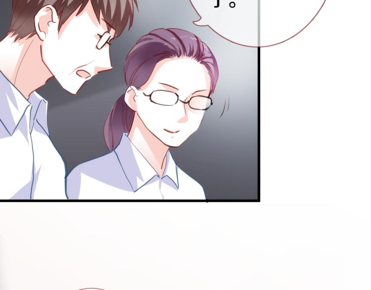 晨星未落时漫画,第62话 她选了谁？2图