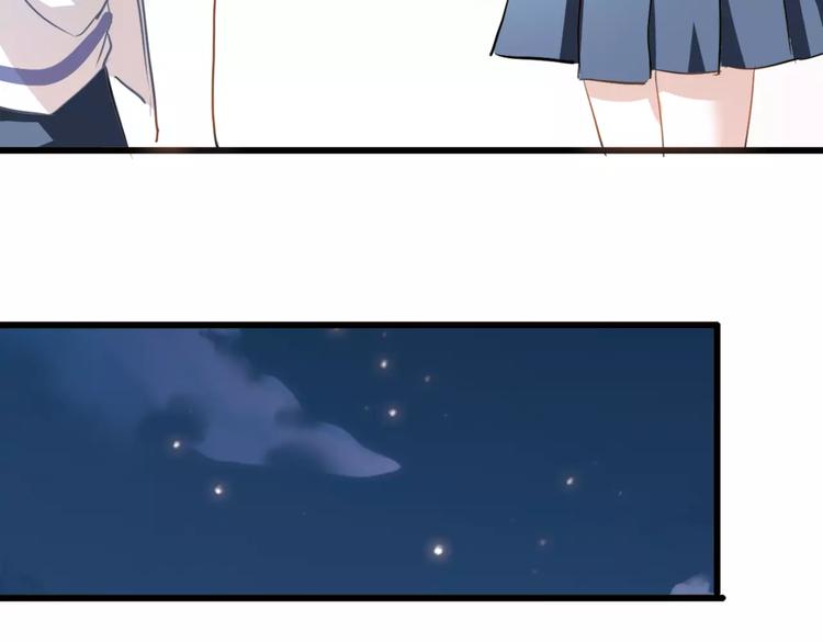 晨星未落时漫画,第12话 桥边危险2图