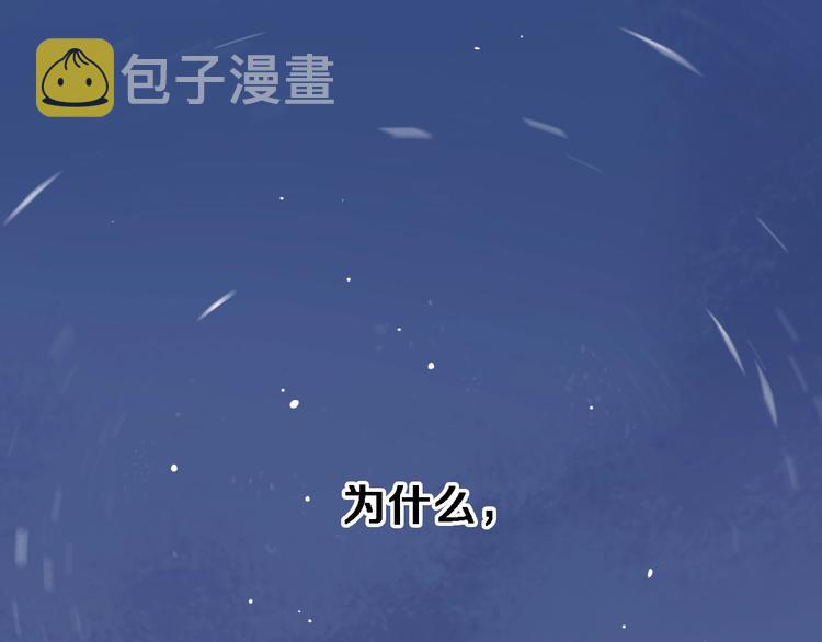 晨星未落时漫画,第116话 等我回来1图