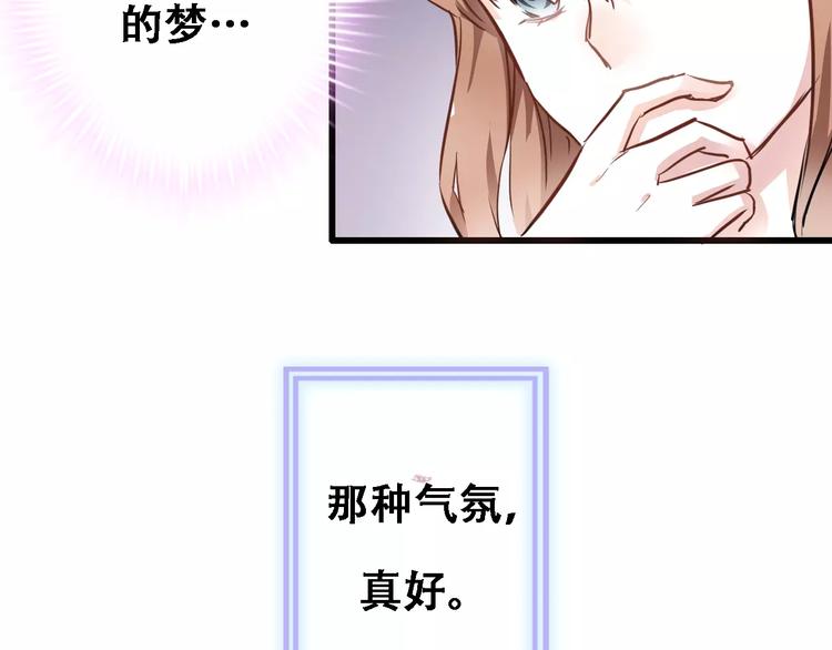 晨星未落时漫画,第17话 舞台剧1图