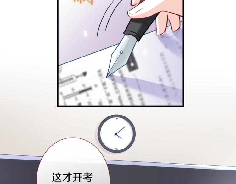 晨星未落时漫画,第62话 她选了谁？1图
