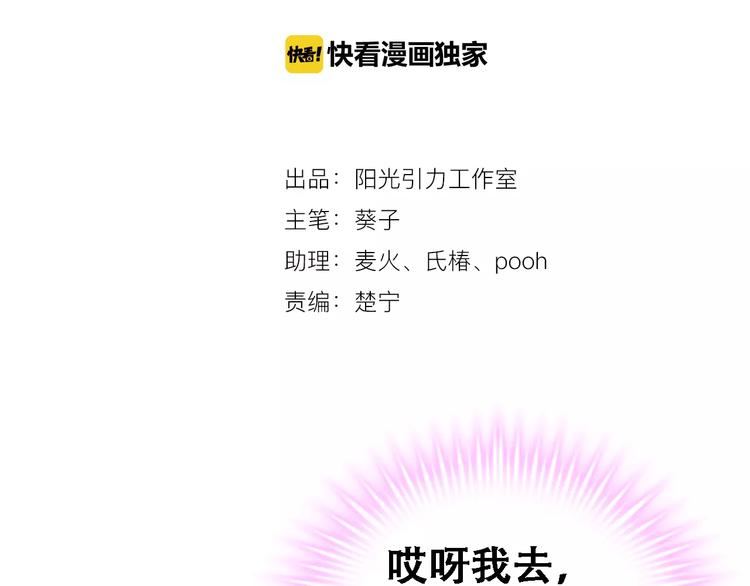 晨星未落时漫画,第8话 是祸是福2图