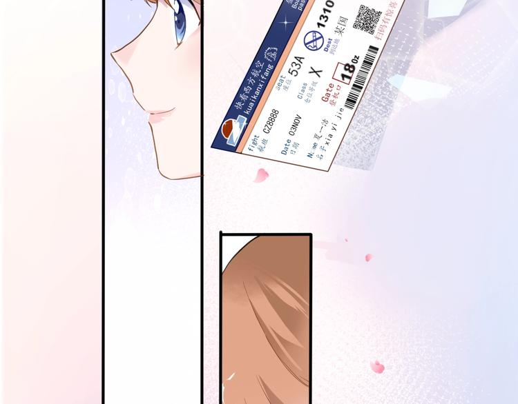 晨星未落时漫画,第112话 他的心意2图
