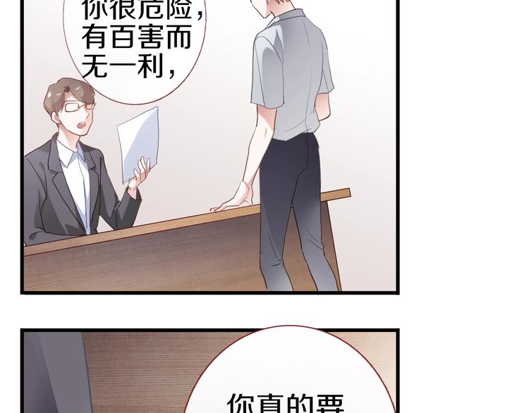 晨星未落时经典语录漫画,第113话 暂时不见面1图