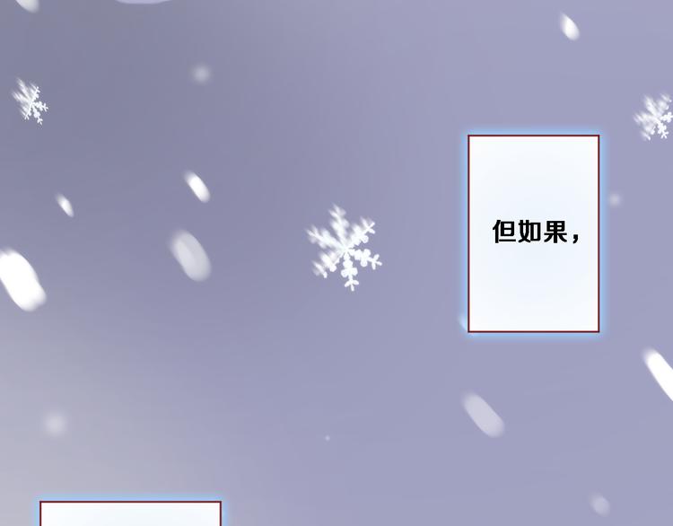晨星未落时漫画,第75话 梦里2图
