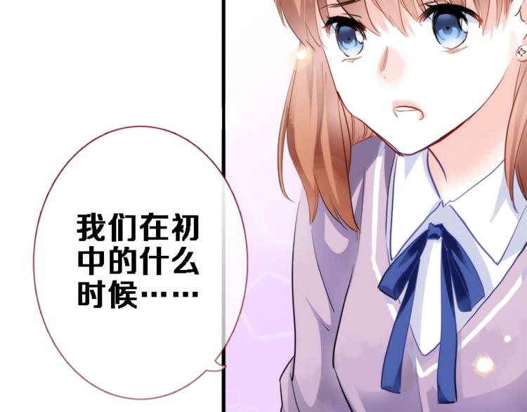 晨星未落时漫画,第51话 安静的修罗场1图