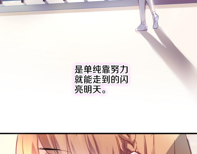 晨星未落时漫画,第68话 相忘于江湖1图