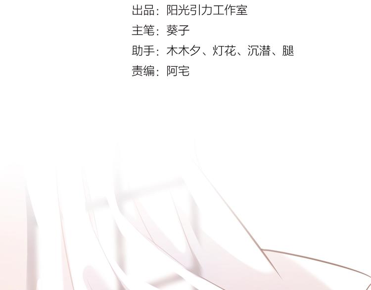 晨星未落时漫画,第94话 消失的未来2图