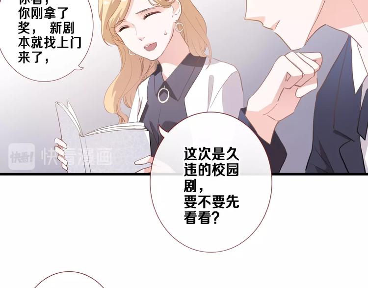 晨星未落时漫画,第117话 嫁给我2图