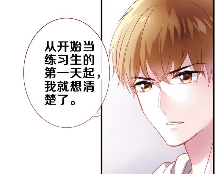 晨星未落时漫画,第85话 我属于你1图