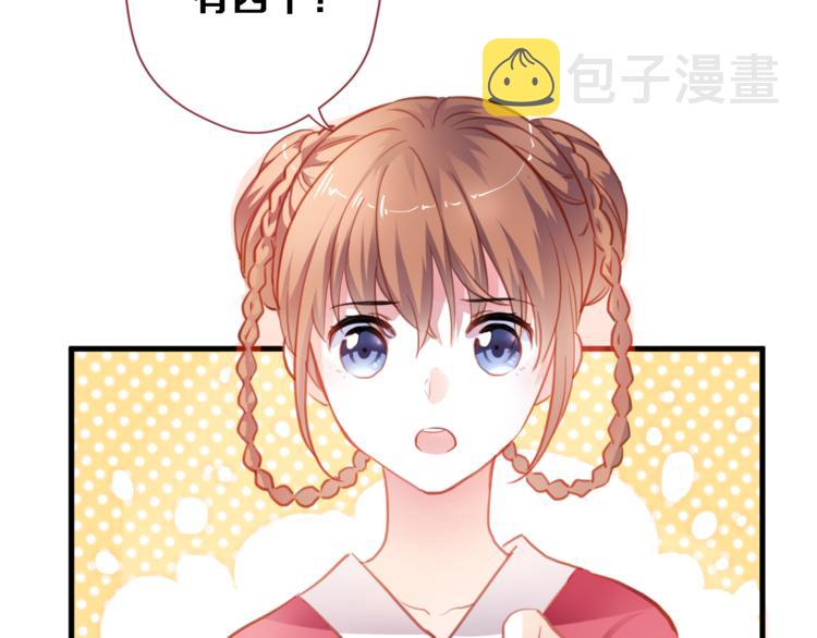 晨星未落时漫画,第89话 第四名宣誓人1图