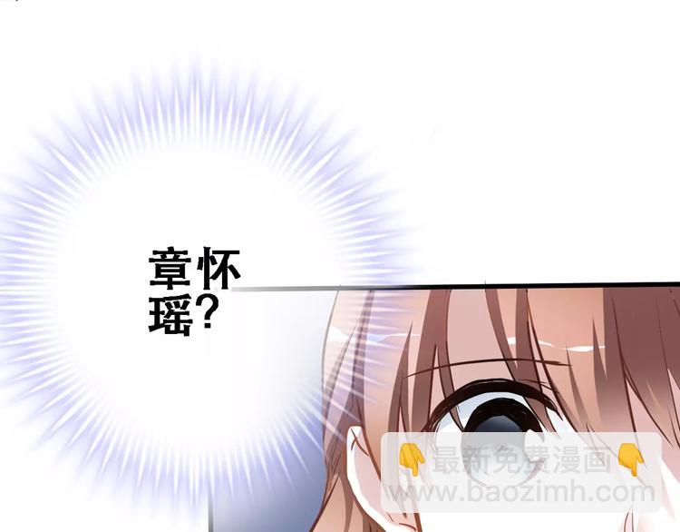 晨星未落时漫画,第8话 是祸是福2图