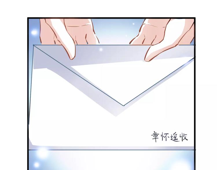 晨星未落时漫画,第8话 是祸是福2图