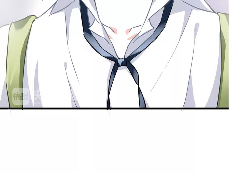 晨星未落时漫画,第11话 只是个意外1图