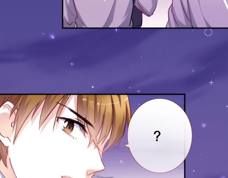 晨星未落时漫画,第53话 绝对不会输2图