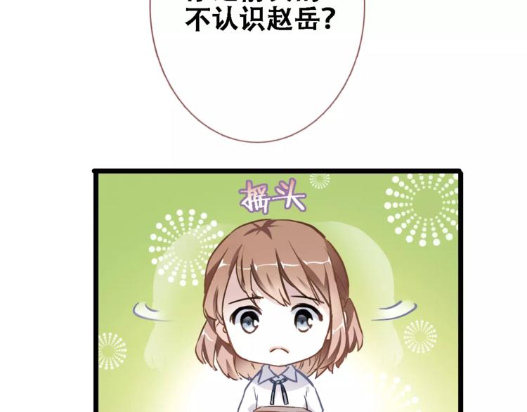 晨星未落时漫画,第19话 男主角是他？1图