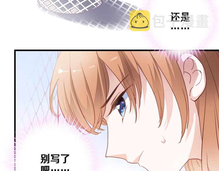晨星未落时漫画,番外3 赵岳篇番外下2图
