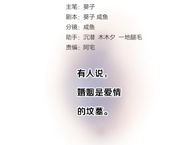 晨星未落时漫画,番外1 婚后番外2图