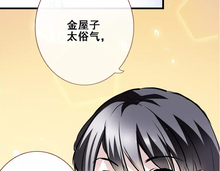 晨星未落时漫画,第23话 剧本不见了？1图