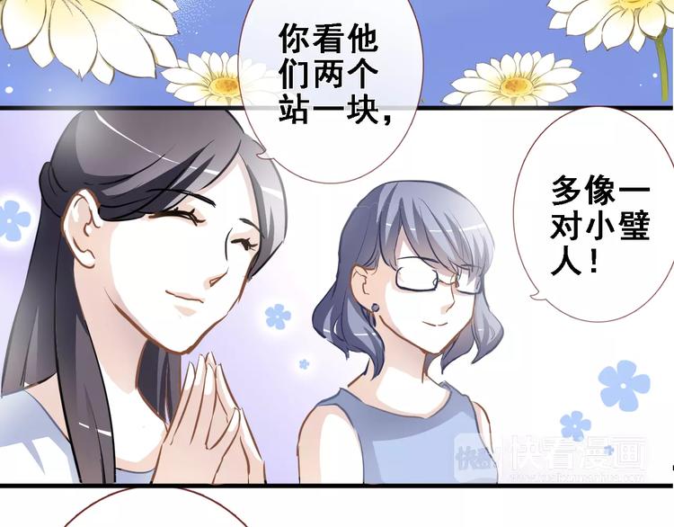 晨星未落时漫画,第23话 剧本不见了？2图