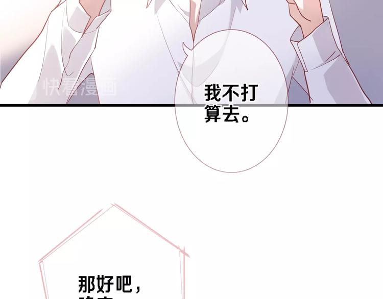 晨星未落时漫画,番外2 赵岳篇番外上1图