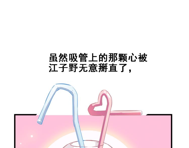 晨星未落时漫画,第6话 靠近一点1图
