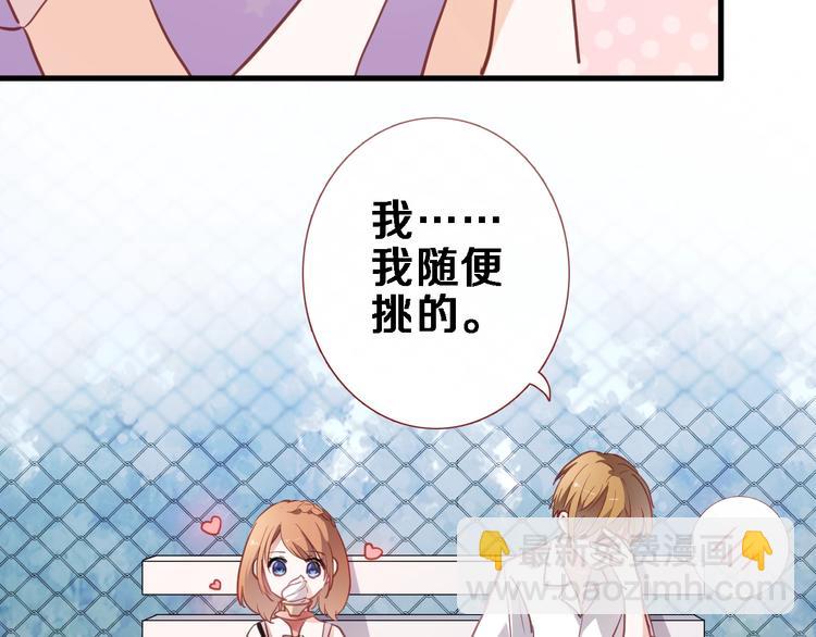 晨星未落时漫画,第115话 魔法诅咒2图