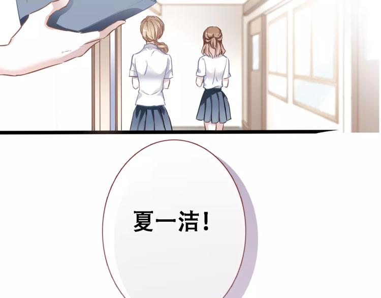 晨星未落时漫画,第19话 男主角是他？1图