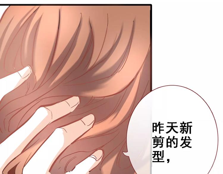 晨星未落时漫画,番外 身旁有你2图