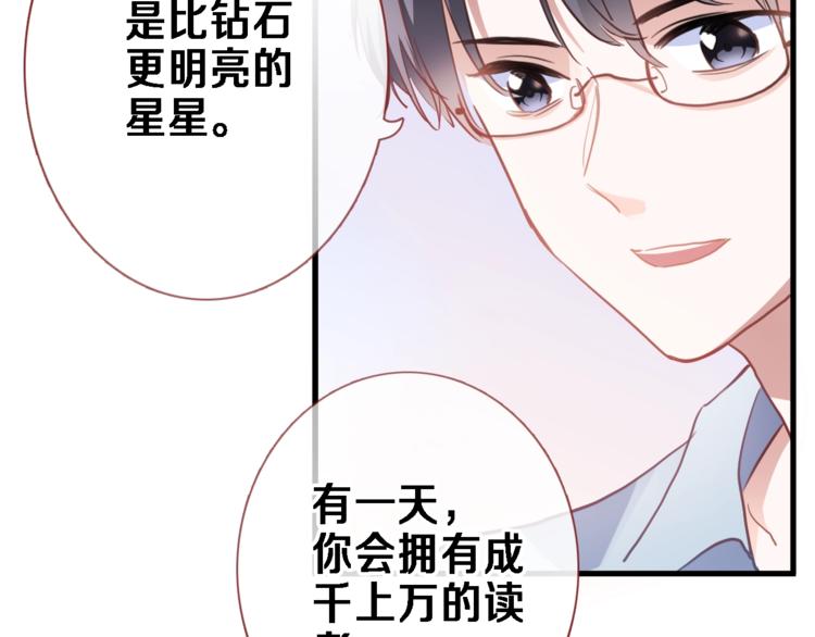 晨星未落时漫画,番外3 赵岳篇番外下1图