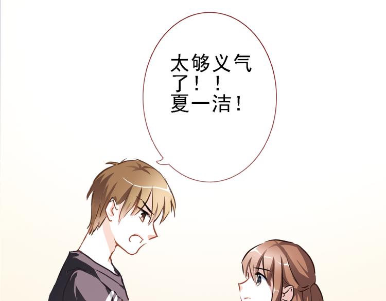 晨星未落时漫画,第7话 表白？！1图