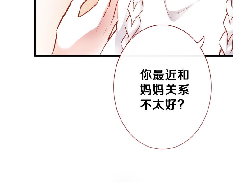 晨星未落时漫画,第77话 人生掌握在自己手里2图
