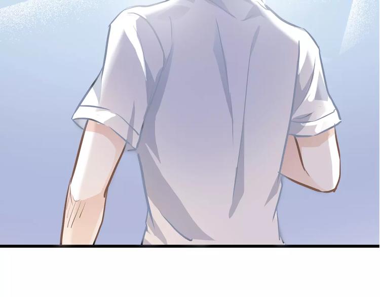 晨星未落时漫画,第9话 那不是爱情2图