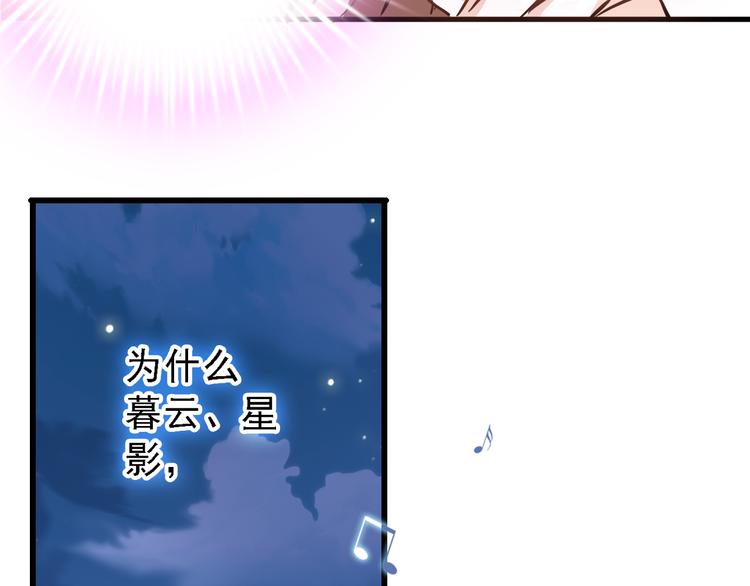 晨星未落时漫画,第7话 表白？！1图
