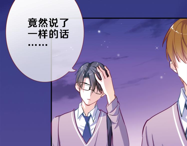 晨星未落时漫画,第53话 绝对不会输1图