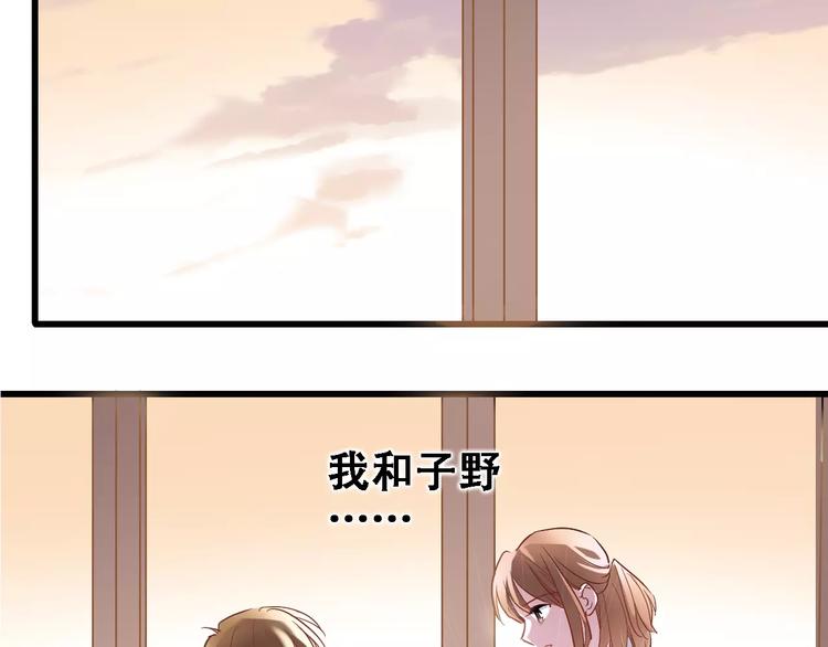 晨星未落时漫画,第28话 缺席的女主角1图