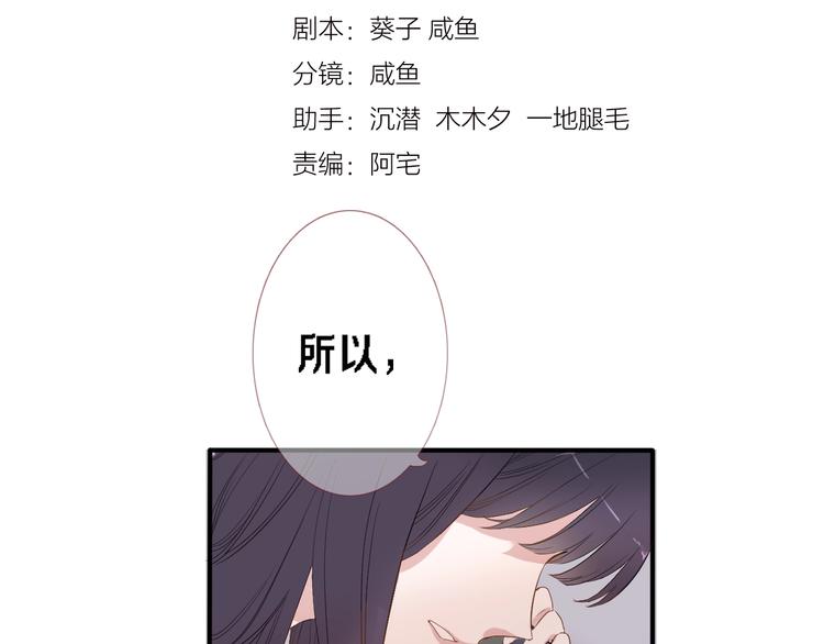 晨星未落时漫画,番外2 赵岳篇番外上2图